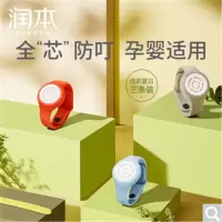 (RUNBEN) 叮叮植物精油手环 3条装 手环 扣 贴