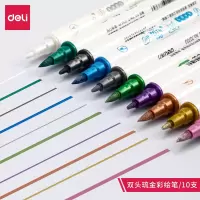 得力(deli)得力水彩笔荧光闪粉流金彩绘细亮晶晶儿童闪光的啫喱秀秀金属彩色手帐专用流沙鎏金珠光绘画生日果冻软头填色