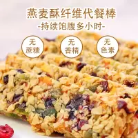 蔬菜燕麦脆棒 代餐饱腹粗粮压缩脆棒250g*1盒 养生粗粮