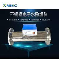 不锈钢电子水处理仪 DN65