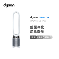 戴森银白色多功能空气净化循环扇 兼具净化器和风扇功能