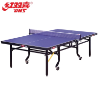 红 双 喜 (DHS) 整体家用折叠乒乓球桌室内比赛乒乓球台 T2024