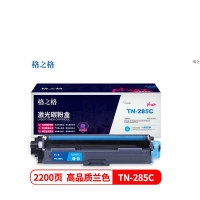 格之格 NT-CB285FCplus+ 粉盒蓝 2200 兄弟 TN-285C