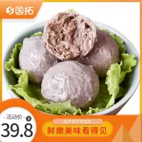 国拓 牛肉丸200g火锅食材丸子 烧烤丸子关东煮