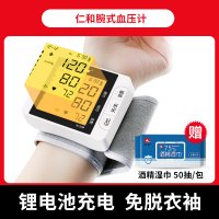 仁和手腕式臂式血压计测量仪全自动智能电子家用高精准度血压表仪