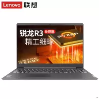 联想(Lenovo) 扬天V15 全新锐龙 15.6英寸 高性能轻薄笔记本电脑 (R3-3250U 8G 2T+256G 星空灰) 定制 商务办公 企业采购 网课学习 轻薄本
