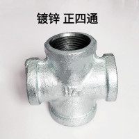 镀锌管水管配件 自来水管DN20 4分 四通5个