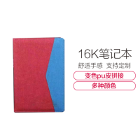 金穗慧采 16K笔记本 变色PU皮接拼 内芯80克 100张道林纸 封面烫印logo 5000起订