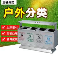 四分类垃圾桶户外不锈钢环卫大号