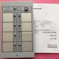 诺帝菲尔8路多线盘 POM-8C 多线控制盘