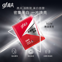 高夫水感酷白面膜6片装(密集 男士面膜)