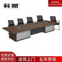 科朔 会议桌会议台会议室开会桌子5米会议桌KSP5055T