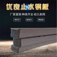 信忠止水钢板 尺寸3000*300*2.5mm 单位:米