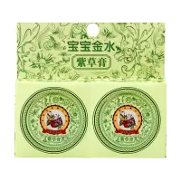 宝宝金水婴儿紫草膏15g*2天然防蚊虫叮咬儿童草本膏便携装
