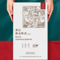 葵记 新会陈皮10年顶珠玻璃瓶(200 克)