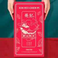 葵记 新会陈皮10年国潮玻璃瓶（250 克）