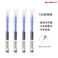 白雪 T16 走珠中性笔(0.5mm)12支装 蓝色