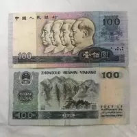 珍藏第五套人民币纪念册