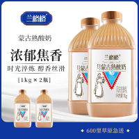 兰格格熟酸奶1kg*2瓶