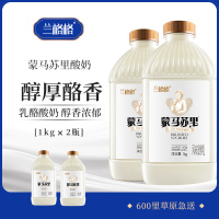 兰格格蒙马苏里1kg*2瓶