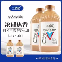 兰格格熟酸奶1kg*2瓶.