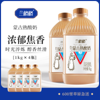 兰格格熟酸奶1kg*4瓶.