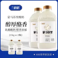 兰格格蒙马苏里1kg*2瓶.