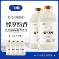 兰格格蒙马苏里1kg*4瓶.