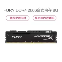 得力(deli) 内存条 DDR4 2666 8GB