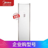 美的(Midea)KFR-72LW/BP2DN8Y-PA401(3) 大3匹三级能效空调柜机新能源