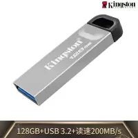 金士顿 DTKN-128G 金属闪存盘/U盘(USB3.2)