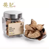 葵记 新会地道干仓陈皮5年干仓陈皮茶典藏版礼盒装38克*1罐