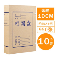 得力 牛皮档案盒10cm 10个/盒