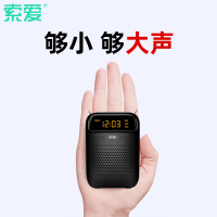 索爱（soaiy）S-378Pro 小蜜蜂扩音器迷你便携 大功率教学教师导游扩音器 插卡收音播放器唱戏机 睿智黑