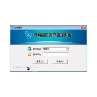 求索（QiuSuo）固定资产管理软件（网络版 5用户数 含加密狗）