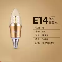 雷士照明led超亮节能泡E14螺口5W尖头灯泡 暖黄光 单个装