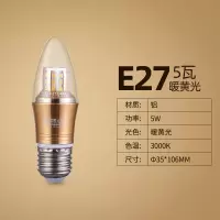雷士照明led超亮节能泡E27螺口5W尖头灯泡 暖黄光 单个装