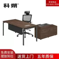 科朔 办公桌 经理桌 现代班台经理桌 板式班台桌 1.8米 KSD1880T