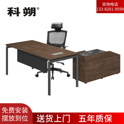 科朔 办公桌 经理桌 现代班台经理桌 板式班台桌 1.8米 KSD1880T