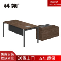 科朔 办公桌 经理桌 现代班台经理桌 板式班台桌 1.6米 KSD1681
