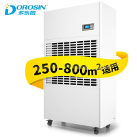 多乐信工业大功率抽湿机适用面积250-800㎡以上 日除湿量50升/天 工业车间仓库抽湿机DP-20S 单位:台