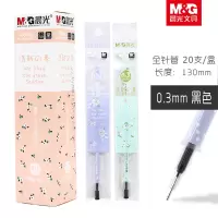 晨光(M&G) 4093 清新季全针管 中性笔替芯水笔芯0.3mm 20支/盒