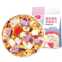 福事多草莓酸奶果粒烘培燕麦片400g 即食冲饮水果坚果干吃代早餐