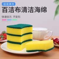 洗碗海绵厨房抹布百洁布洁净去污去油海绵擦刷碗布清洁布 6片装