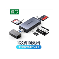 绿联(UGREEN)USB3.0高速读卡器 多功能合一读卡器 50540