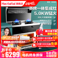 好太太集成灶一体H806K变频蒸烤箱家用 自营 油烟机燃气灶套餐自动清洗下排式定时烟灶套装（液化气）
