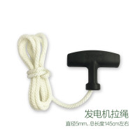 军根 耐用发电机1米拉绳 发电机配件拉绳拉线 启动拉绳 汽油机拉绳 188拉绳(145cm长5mm粗)+手柄