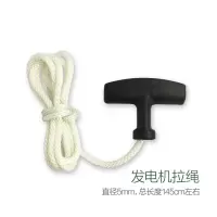 军根 耐用发电机1米拉绳 发电机配件拉绳拉线 启动拉绳 汽油机拉绳 188拉绳(145cm长5mm粗)+手柄