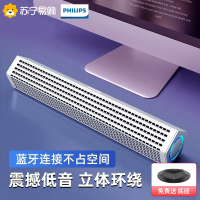 飞利浦 philips 蓝牙家用音箱台式机低音炮电脑音响长条笔记本迷你小钢炮 白色有线/蓝牙双连接(机线一体)