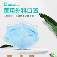 医用外科口罩无菌口罩一次性医用外科医疗口罩三层灭菌型立体造型阻断隔离 灭菌外科口罩